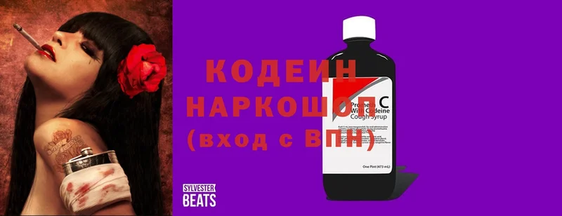 продажа наркотиков  Асино  Кодеин Purple Drank 